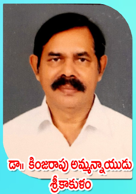 Dr. Kinjarapu Ammannaidu — శ్రీకాకుళం