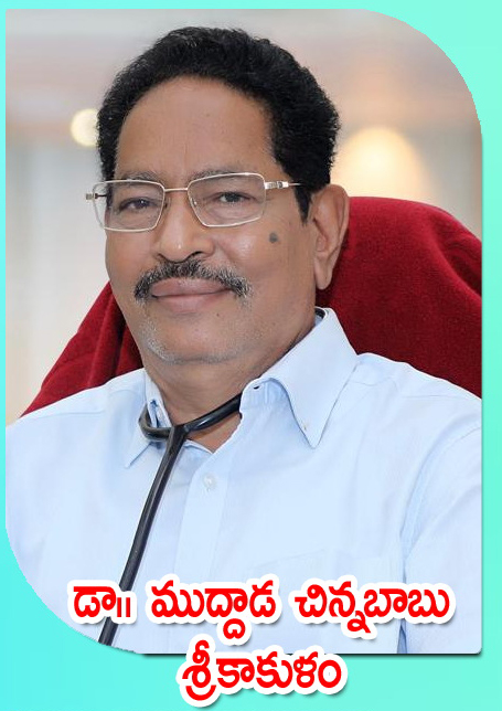 Dr. Muddada Chinnababu — శ్రీకాకుళం