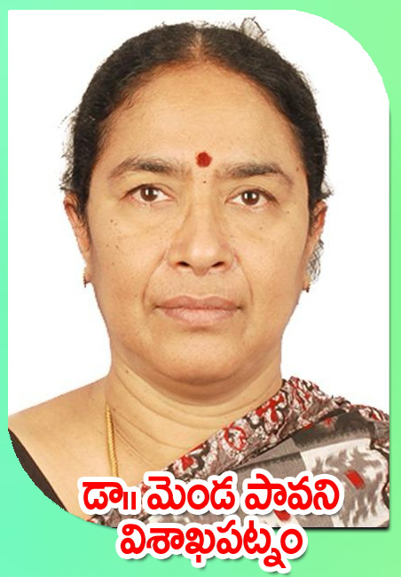 Dr. Menda Pavani — విశాఖపట్నం