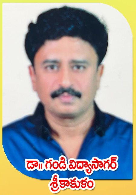 Dr. Gandi Vidyasagar — శ్రీకాకుళం