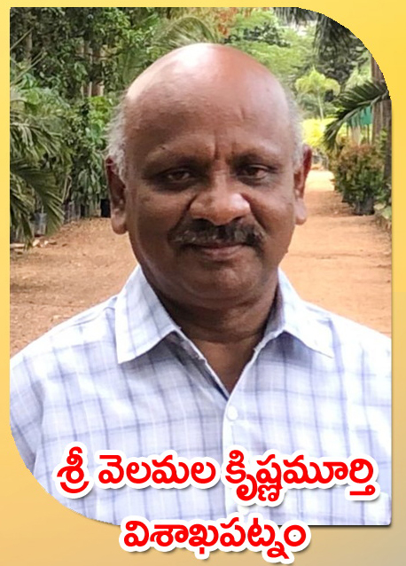 Sri Velamala Krishnamurthy — విశాఖపట్నం