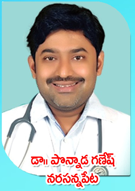 Dr. Ponnada Ganesh — నరసన్నపేట