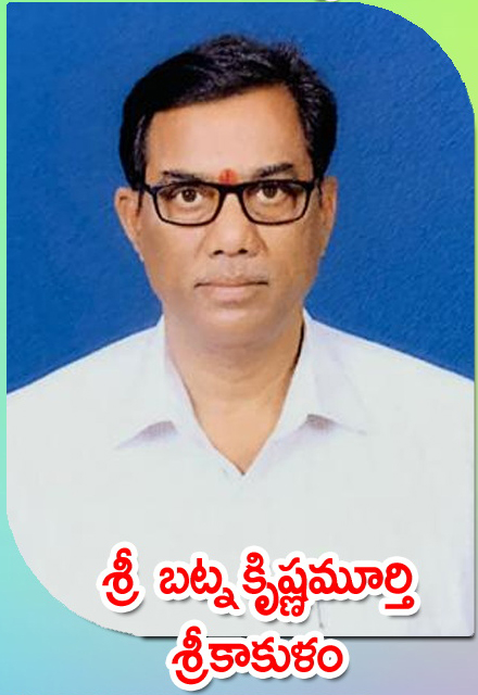 Sri Batna Krishnamurthy — శ్రీకాకుళం