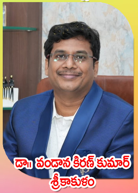 Dr. Vandana Kiran Kumar — శ్రీకాకుళం