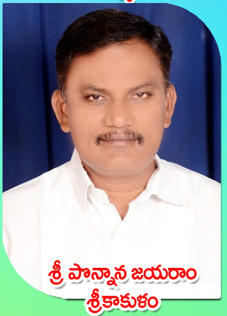 Sri Ponnana Jayaram — శ్రీకాకుళం