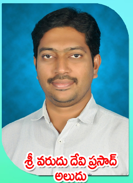 Sri Varudu Devi Prasad — అల్లుడు