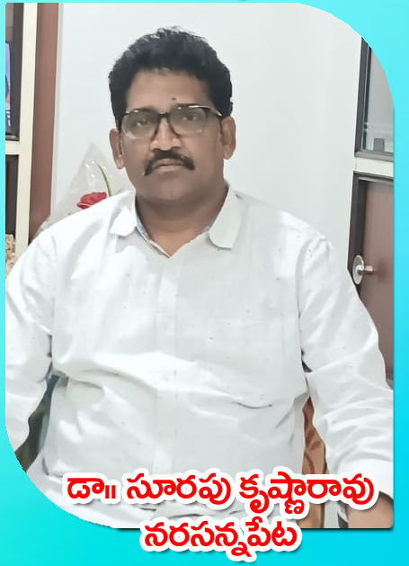 Dr. Surapu Krishnarao — నరసన్నపేట