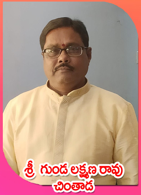 Sri Gunda Lakshmana Rao — చింతాడ