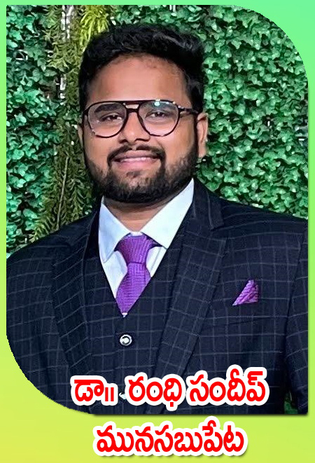Dr. Randhi Sandeep — మునసబుపేట