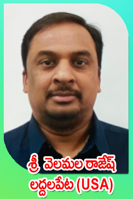 Sri Velamala Rajesh — లద్దలపేట (USA)