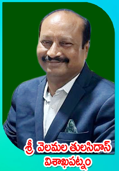 Sri Velamala Thulasidas — విశాఖపట్నం