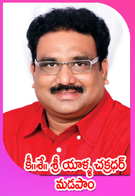 Late Sri Yalla Chakradhar — మడపాం