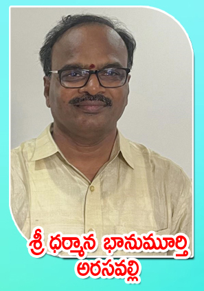 Sri Dharmana Bhanumurthy — అరసవల్లి