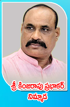 Sri Kinjarapu Prabhakar — నిమ్మాడ