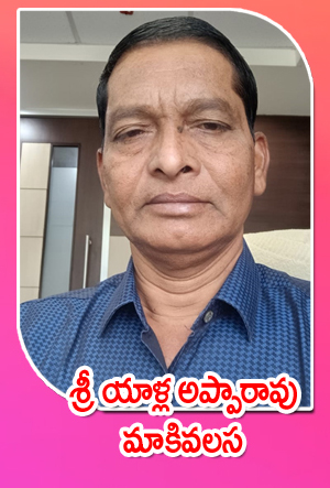 Sri Yalla Apparao — మాకివలస