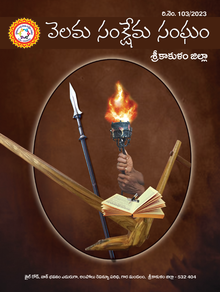 Velama Sangam Diary 2024